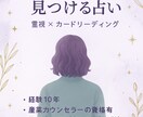 未来を整える占いをします 悩みの根本に光を当て、“生きやすくする”お手伝いをします。 イメージ1
