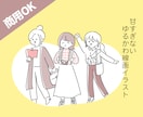 抜け感でおしゃれに！ゆるかわ線画イラスト描きます 女性やお子様向けサービスにぴったり◎シンプルでやさしい絵柄 イメージ1