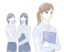 もう限界！！！！、、私がお聞きします 無理な人付き合いで疲れてはいませんか？ イメージ2