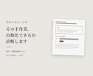 その手作業、自動化できるか診断します 設計と概算見積りまで。3日でお返しします イメージ1