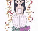 イラストを描きます オリジナルのキャラクターを作成いたします。 イメージ2