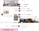 ヘッダーからサイドバーまで★丸ごとデザインします キラキラ華やかアイキャッチでアクセスUP イメージ4