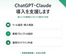 ChatGPT/Claudeの業務活用支援します ChatGPT・Claude を業務で使いこなしたい方へ イメージ1