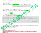作品に書き込み型の感想を納品します 丁寧な対応を心掛けております！ イメージ4
