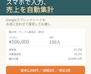 お店の日報と売上をスマホ入力で集計できる表にします スマホで日報入力、売上・客数・目標達成率を自動集計 イメージ1