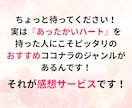 感想を商品に！ココナラ出品コンサルします まごころと優しさを仕事に！感想文添削相談コンサル他 イメージ3