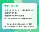 写真のレタッチ・画像加工・切り抜き承ります 気になる部分や仕上げの雰囲気などぜひご相談ください！ イメージ4