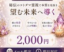半額　6月限定特別価格｜恋愛の本質を霊視します ｜最短30分・即日対応｜お相手様の本音・未来・アドバイス イメージ1