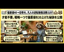 偏差値40→旧帝大工学部　勉強法教えます 偏差値40の高校から偏差値を20以上上げた方法を教えます イメージ1