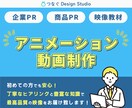 修正無制限！PR・サービスなどの動画を作成します 伝わる動画広告を出したい方へ！ イメージ1