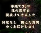 琉球霊視【片思い】 彼の本音と今の立ち位置を視ます 彼の本心、2人の距離が動くタイミングを視て恋愛成就へ導きます イメージ4