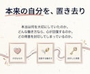 日曜夜の辞めたいループに決着！見失った軸仕分けます 特典有：話すだけで本来の自分に。現職か転職かの判断基準を伝授 イメージ4
