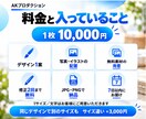 クリックにつながる集客バナーをデザインします ひと目で伝わる言葉と配置で、クリックにつなげます イメージ3