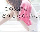 恋愛全般のお悩み！推しへの愛！などお聴き致します 。あなたの今の思いお話し下さい。 イメージ4
