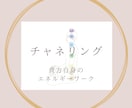 貴方が大切にするチャクラとオーラを伝えます 貴方の本当の望み・願いはハートの空間だけが知っています イメージ1