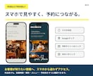 小さな飲食店のホームページを制作します 構成が決まっているから、手軽にあなたのお店らしく仕上がります イメージ6