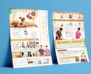 クオリティの高さから総評価5000件頂いております 他とは全く違う訴求方法でチラシ反響UP! イメージ5