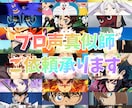 声真似でアニメのキャラクターボイスが出来ます 誕生日プレゼントや結婚式にプロ声真似師によるサプライズボイメ イメージ1