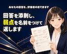 WEBインバスケットの回答を添削し弱点診断します PC受験専門｜昇格・管理職アセスメントの練習問題と模範解答 イメージ4