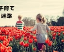 1分から◎子育て相談/潜在保育士がお聴きします 1分〜◎楽しいも苦しいもありのままで◎ イメージ2
