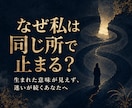 魂のDNAと使命の型を霊視します 本質・弱点・進み方を読み解きます イメージ2