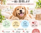 愛犬の困りごと・行動変化を一緒に整理します 原因を決めつけず、次に確認することを整理します イメージ1
