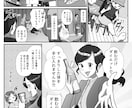 パッと伝わる！明るく好印象な広告漫画描きます 商品・サービスの魅力を好印象に分かりやすく！1P〜複数P◎ イメージ5