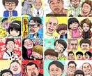 あなたの似顔絵描かせてください！描きます SNSのアイコンや、友人、家族へのプレゼントに☆ イメージ1