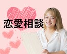 恋人できない・結婚前の不安な気持ち、お悩み聞きます 恋愛コンサルやってます。恋愛・結婚に関するお悩み何でもOK イメージ1