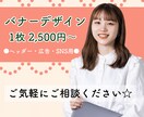 バナー制作承ります シンプルでお洒落な広告バナーを制作します♪ご相談お気軽に！ イメージ1