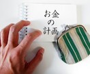 1番最初のお金の勉強方法教えます 節約よりも貯金よりも大事なお金の基本的な考え方 イメージ2