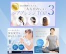集客に繋がるWEB画像製作いたします バナーやサムネイル等なんでもおまかせ下さい！ イメージ3