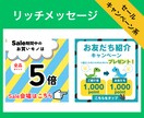 公式LINEの構築全般、お手頃価格で作成します 売上UPに繋がるリッチ画像とシナリオで、スムーズな導線を構築 イメージ9