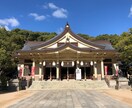 貴方の悩みを神様にご相談致します 神様に直接おたずね致します。悩みのある方、是非ご利用下さい イメージ1