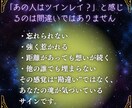 魂の相手との縁を霊視し真実を届けます ツインレイ鑑定・運命の絆と学びの相手か魂の声でお伝えします イメージ5
