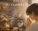 心を休められる寄り道場所になれたらと思っています 今のあなたに必要なメッセージを丁寧に誠実にお届けしています♡ イメージ4