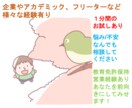 誰かと話したいとき、秘密厳守でなんでも聴きます 聞いて欲しい/相談したい/不安がある　なんでも大丈夫です イメージ1