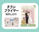 女性が好む《チラシ・フライヤー》作ります あなたの想いが咲くデザインを。 イメージ1