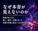 彼の気持ちと隠した本音を深宇宙霊視で読み解きます 冷たい態度の理由から二人の未来、今すべき行動まで伝えます イメージ3