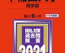 早稲田大学現役合格の理系大学生が勉強を教えます ☆現役早稲田理系大学生が小学生から高校生までなんでも教えます イメージ1