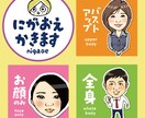 写真を元にそっくりで可愛い似顔絵を描きます SNSアイコンに！名刺に！ぱっと目をひくかわいい似顔絵 イメージ1