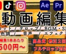 高品質な動画編集！魅力を最大限に表現します 細部までこだわった編集で、印象に残る動画を制作いたします！ イメージ1