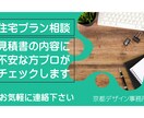 住宅の間取り相談・住宅見積り金額の相談承ります 建築士が助言出来る事が必ずあると思いますので是非ご相談下さい イメージ1