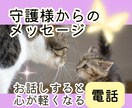 迷いのヒントはすぐ近く✨声の浄化で心を整え導きます 守護様と繋がり✨何度も立ち上がる力を呼び覚まします！ イメージ1