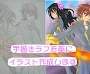 貴方のキャララフからキャラクターをアレンジします。 イメージ1