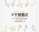 頑張るママへ⭐︎その悩みマヤ暦鑑定で読み解きます 明日も頑張ろうと！思える時間でありますように イメージ1