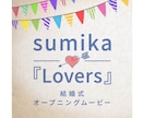 sumika-Loversのオープニング作ります sumika-Loversの結婚式 オープニングムービーです イメージ1