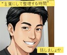 恋愛依存・不倫の悩みを関西弁で優しく整理します 【依存してしまう夜/不倫から抜けたい女性】話しながら整理しよ イメージ1