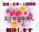 そのお悩み解決します 霊感、カード等でお悩みについての気付きをさしあげます。 イメージ1