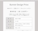 女性向け・世界観が伝わるバナーデザイン制作します ｜SNS投稿・広告バナーデザイン イメージ6